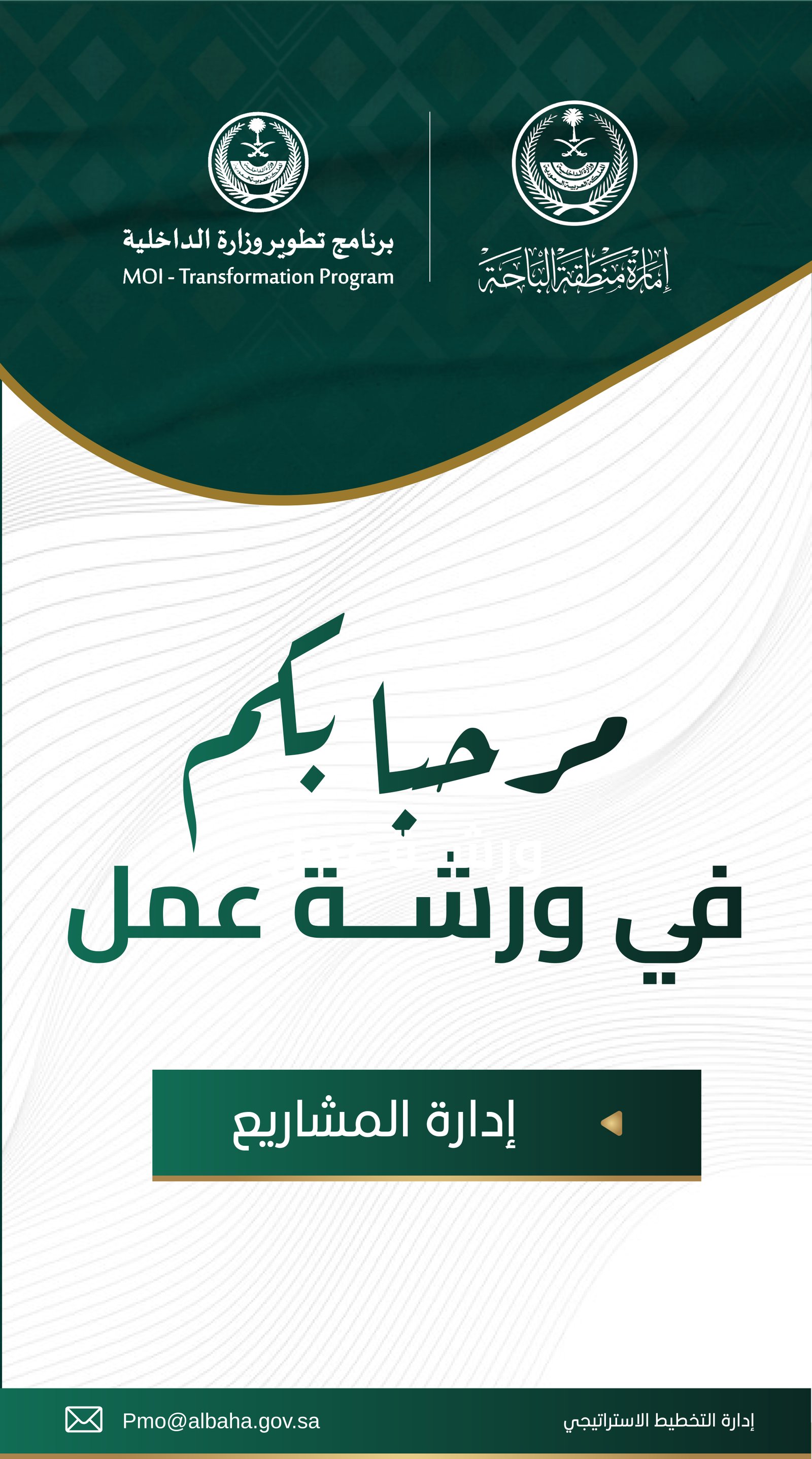 مشروع تصميم